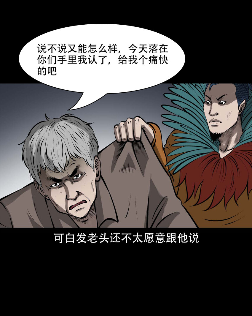 591 老烟鬼133话17