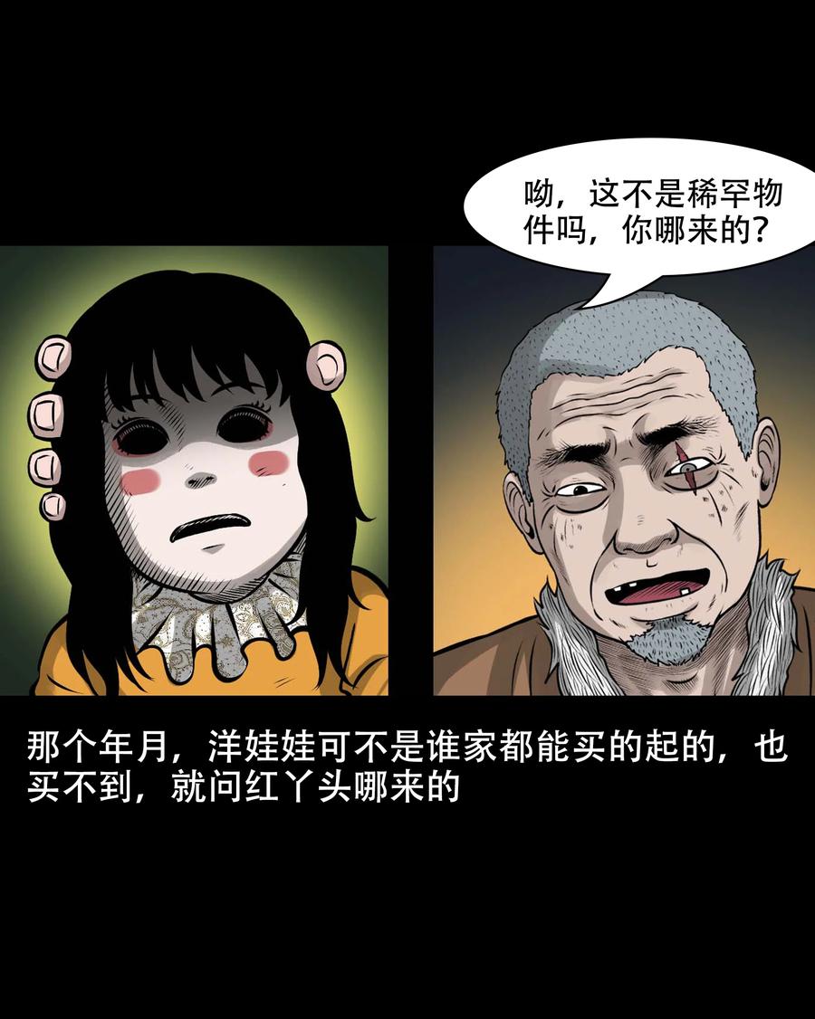561 老烟鬼117话38
