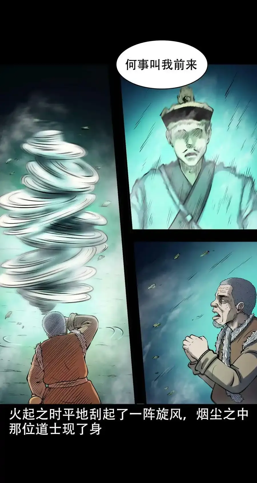 625 老烟鬼153话50
