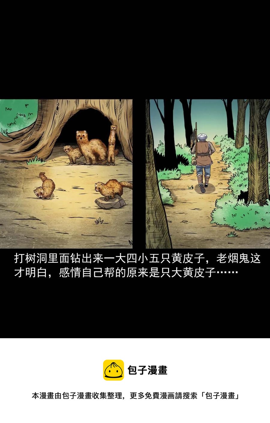 278 老烟鬼 250