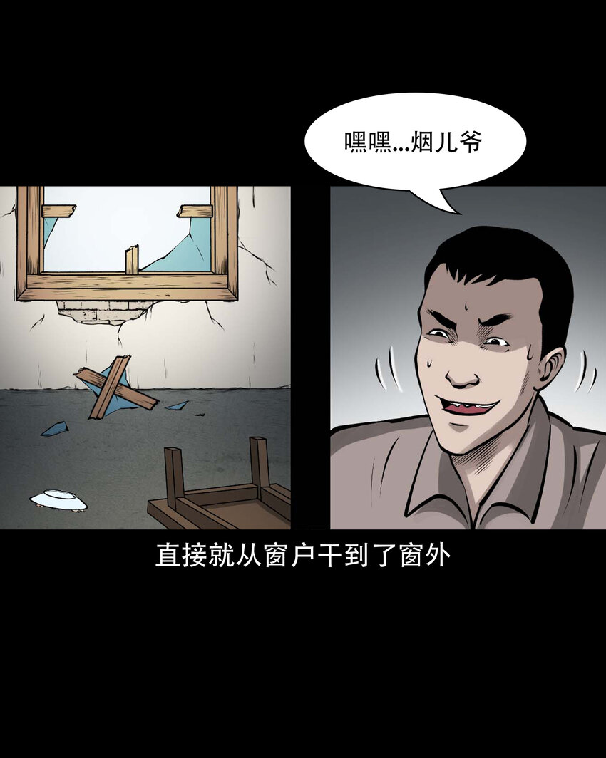 583 老烟鬼129话30