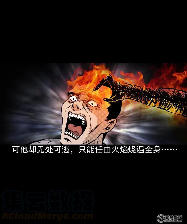 153 阴阳眼（三）60