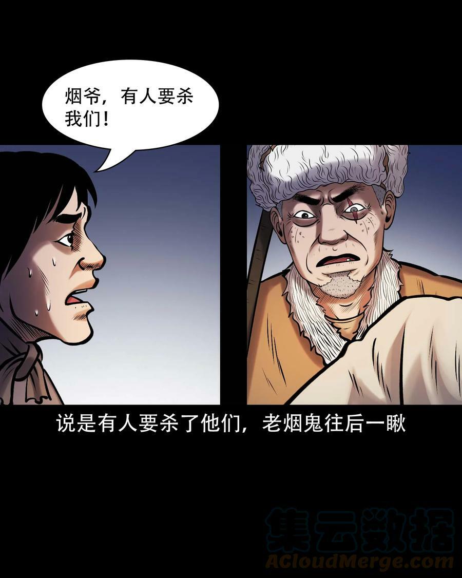 665 老烟鬼176话12