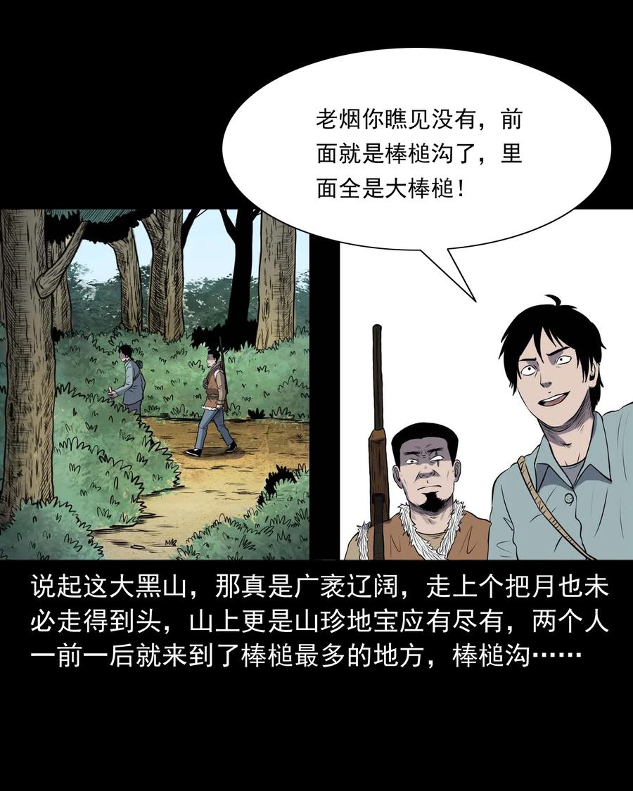 300 老烟鬼 914