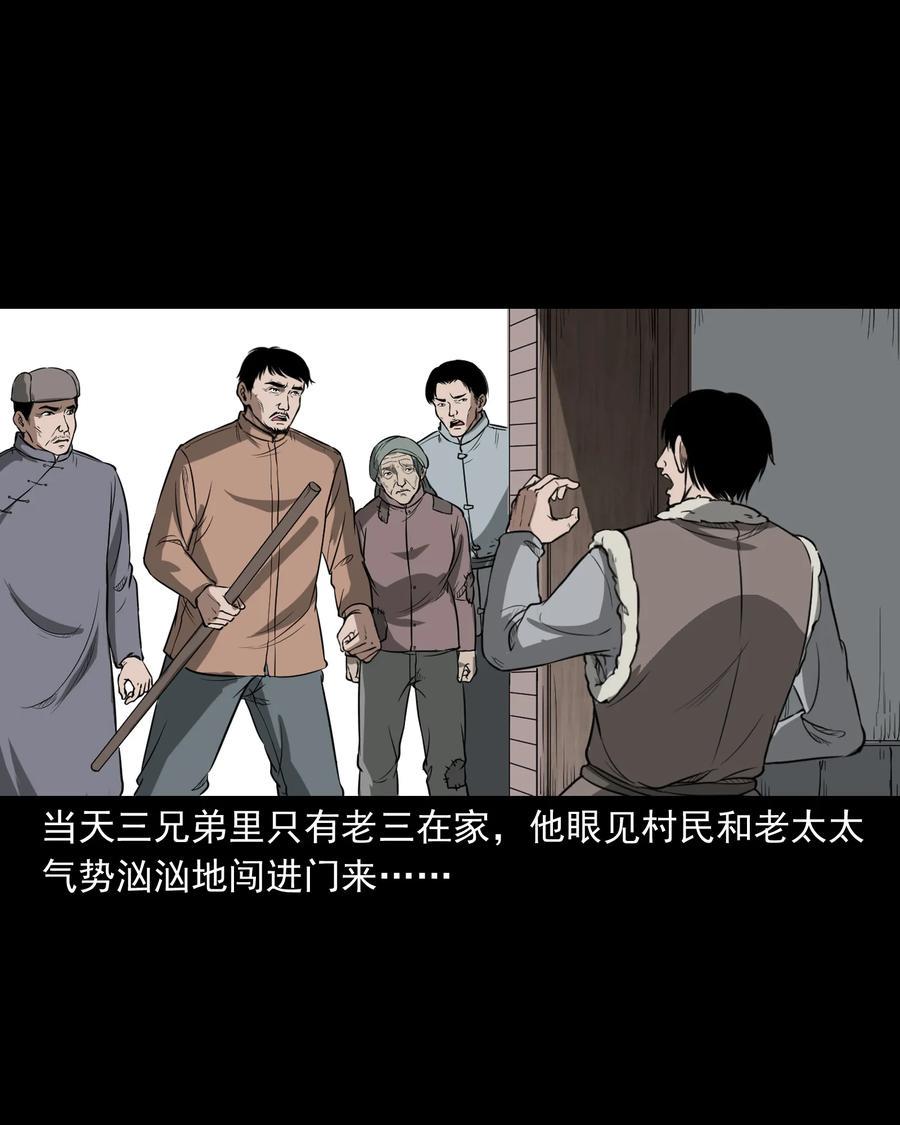 326 祖宗眼21