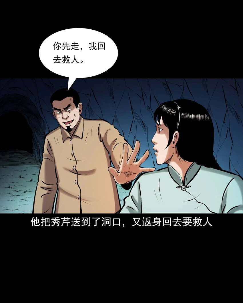 659 老烟鬼170话50