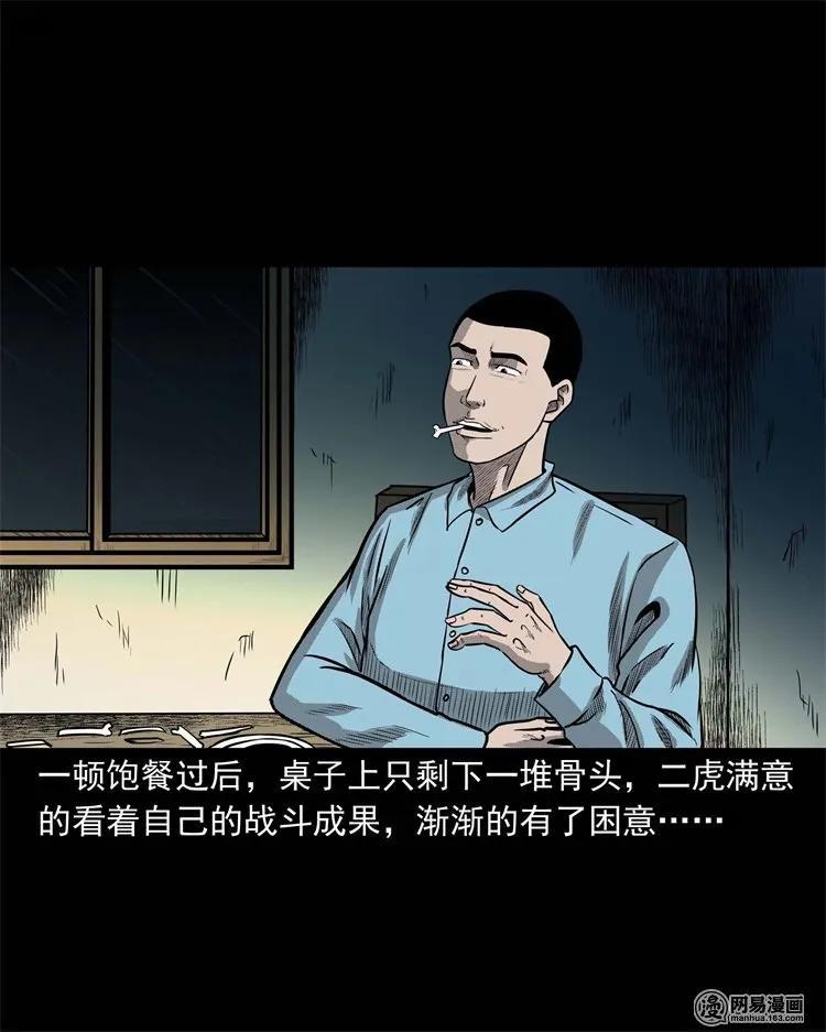 230 梦中脱皮21