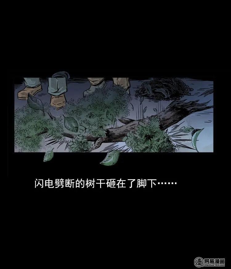 73 锁龙井（上）31