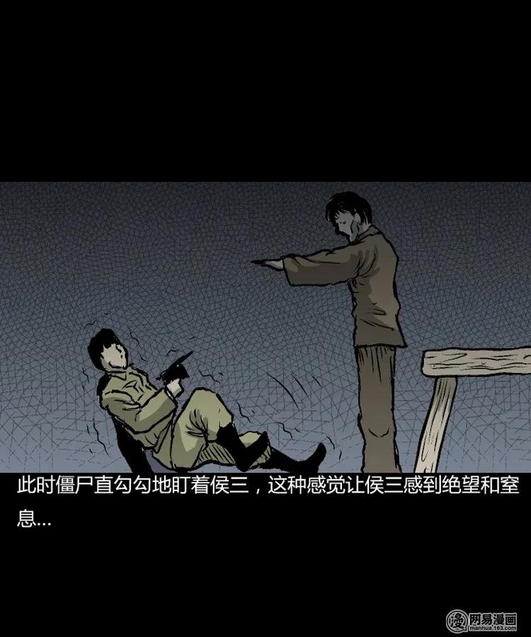 209 民国诡事（二）15