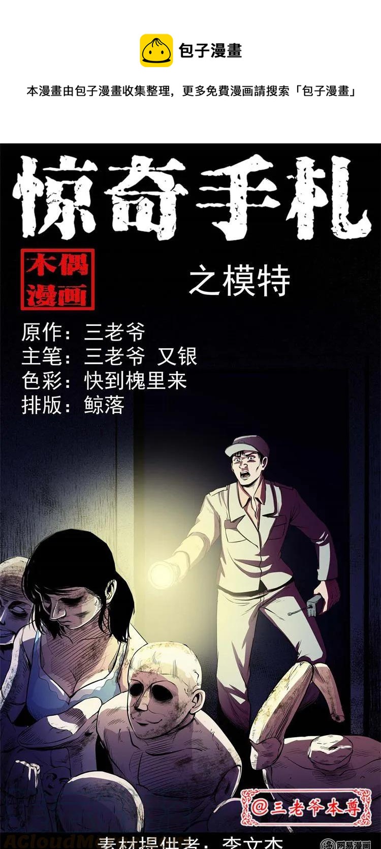 235 模特0