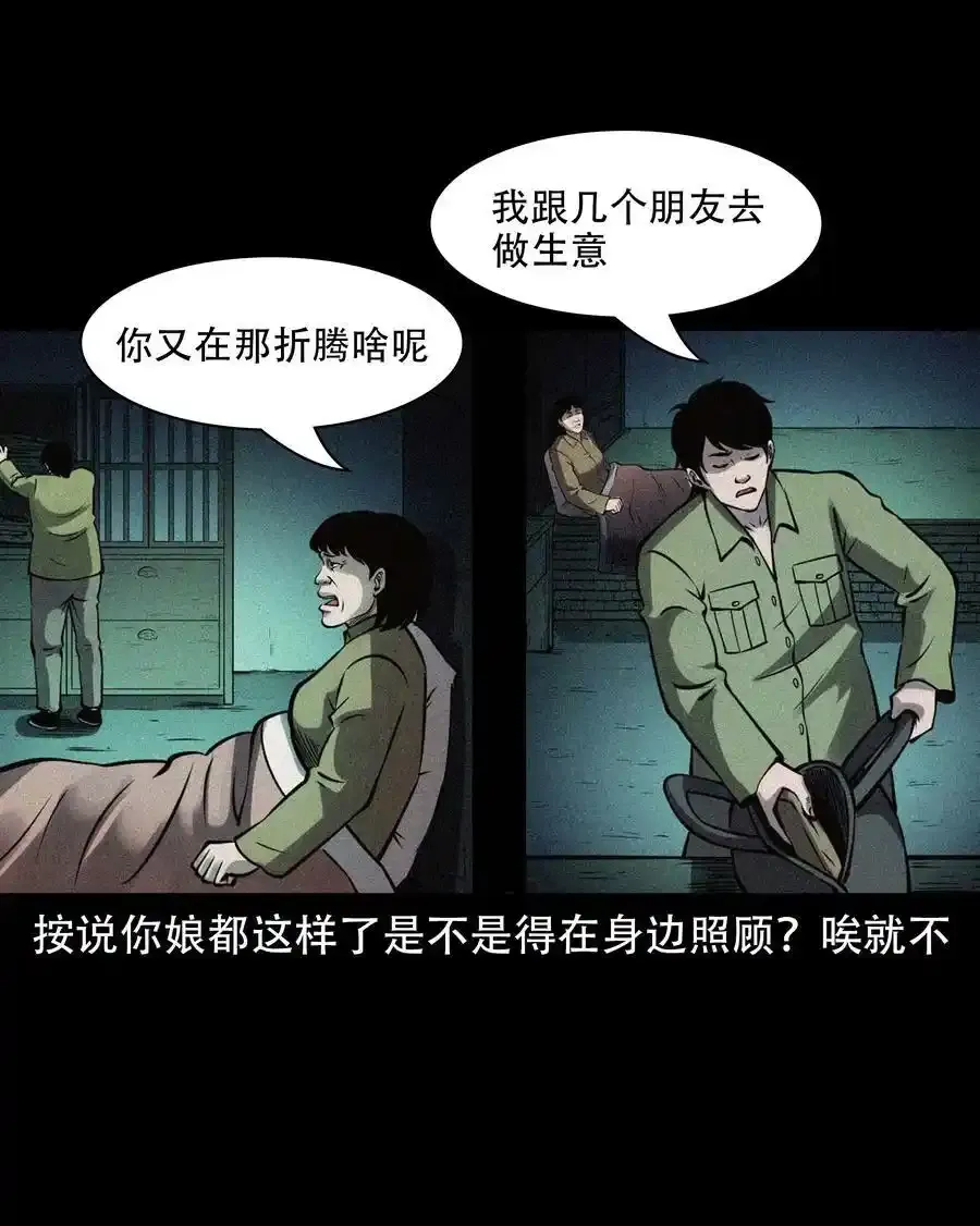 603.1 老烟鬼140话16