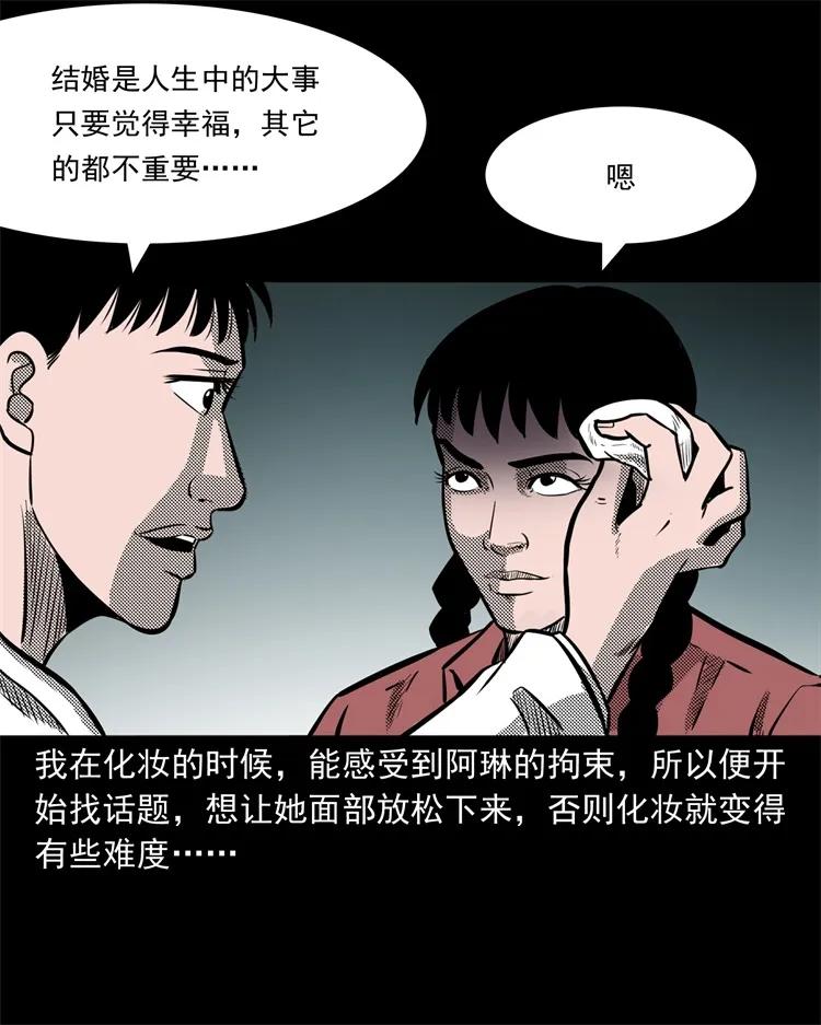 258 化妆尸26