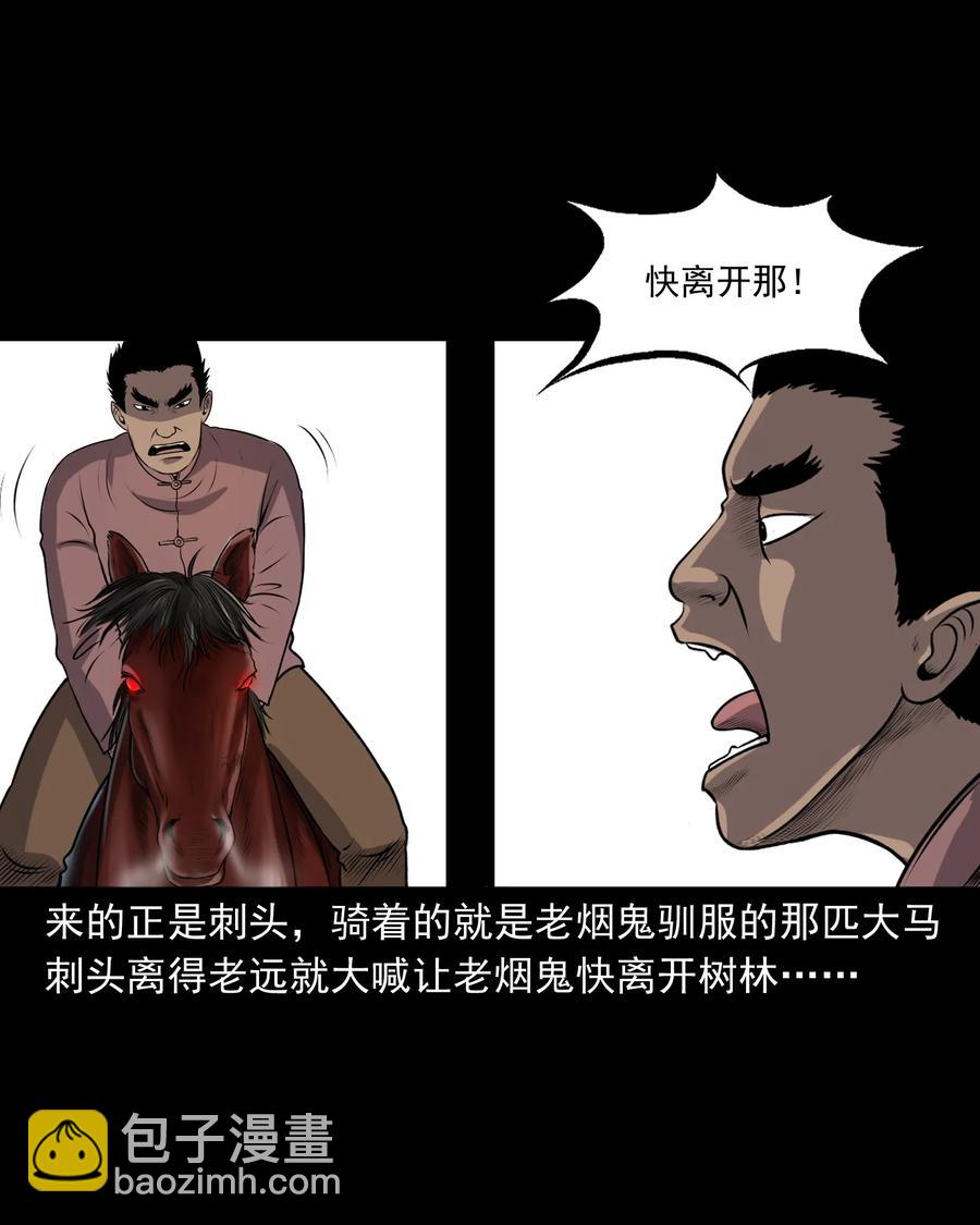 359 老烟鬼（十八）33