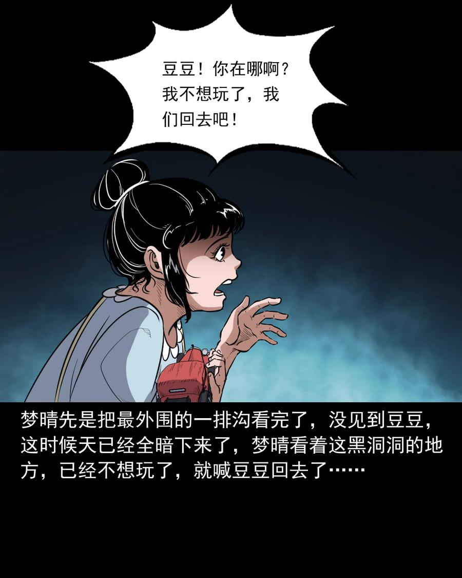 394 梦晴的朋友37