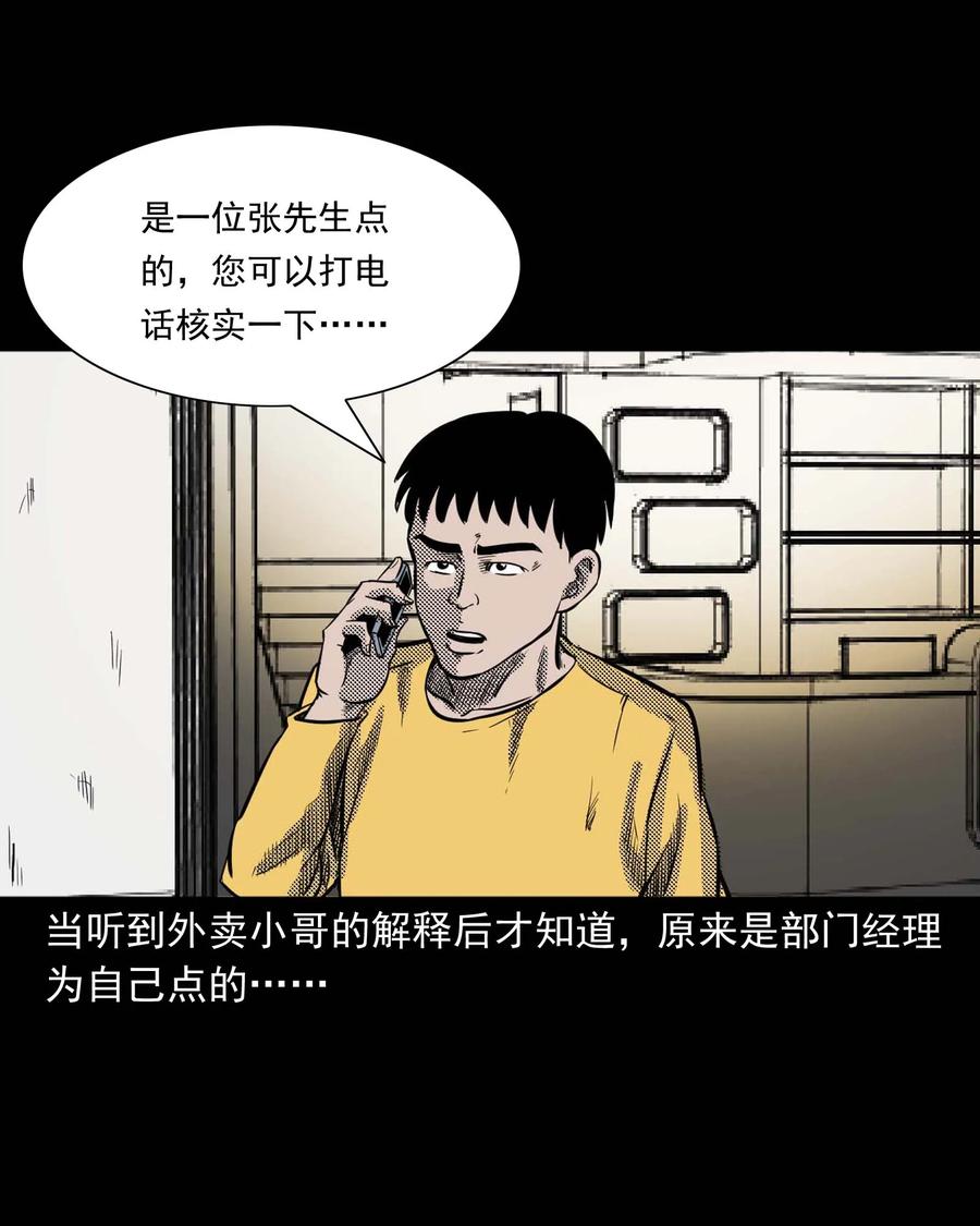 285 加班的故事59
