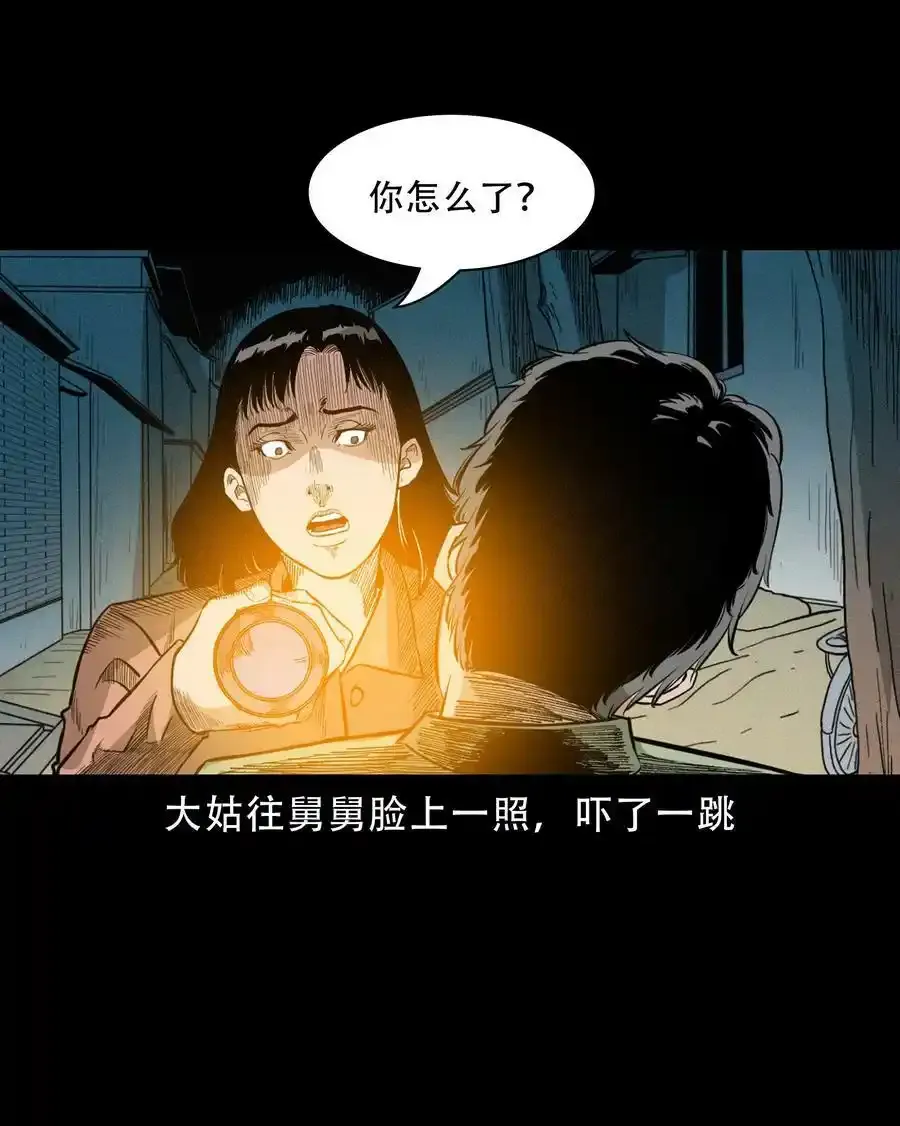 622 怨魂缠身19