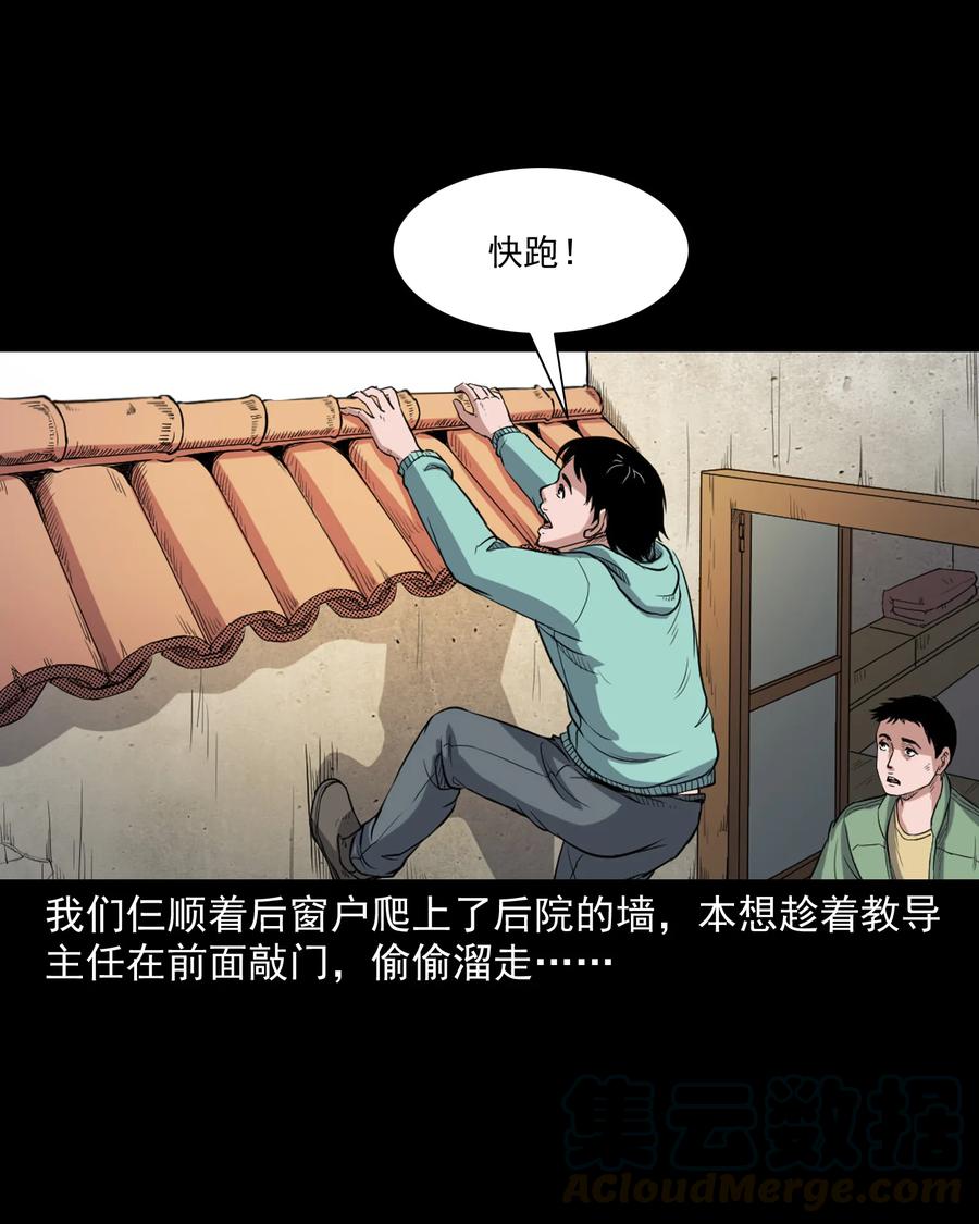 344 梦中诡事20