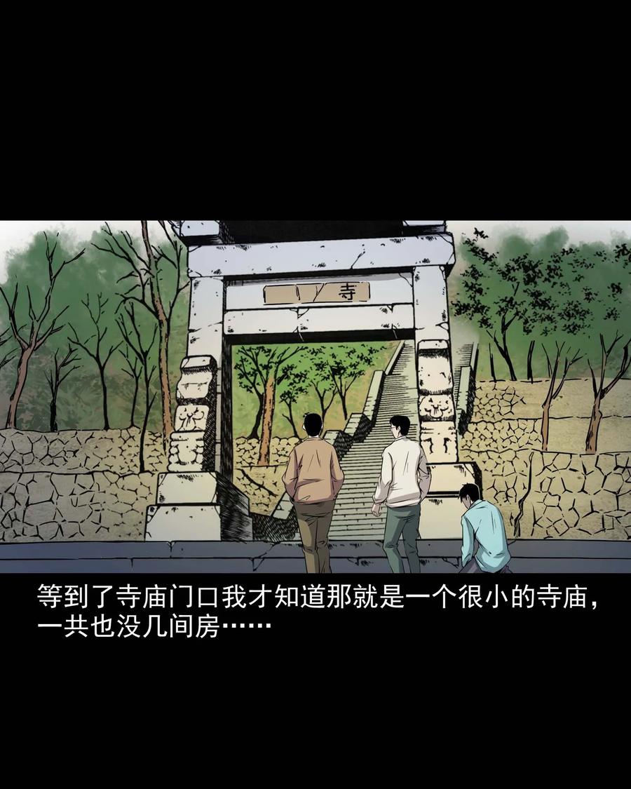 288 灾祸预兆13