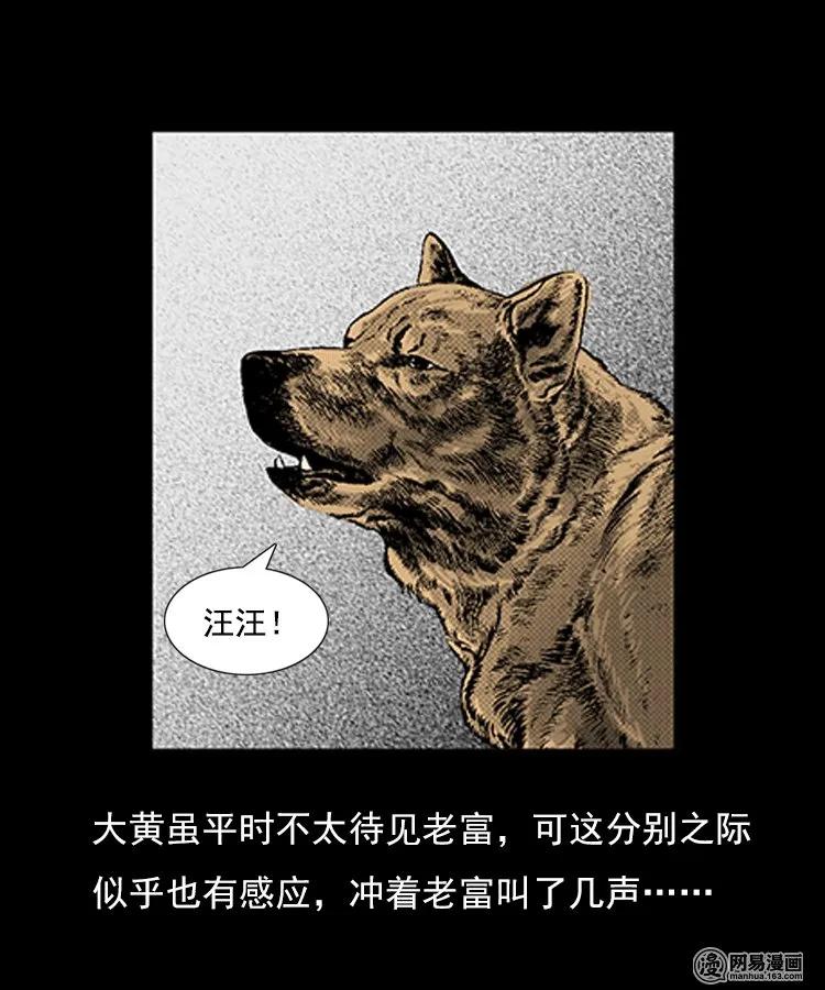 87 营救马疯子一（上）9