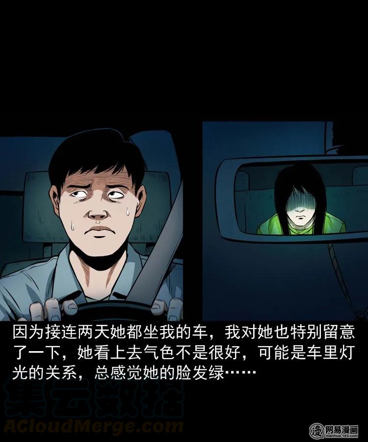 172 午夜出租车（一）28