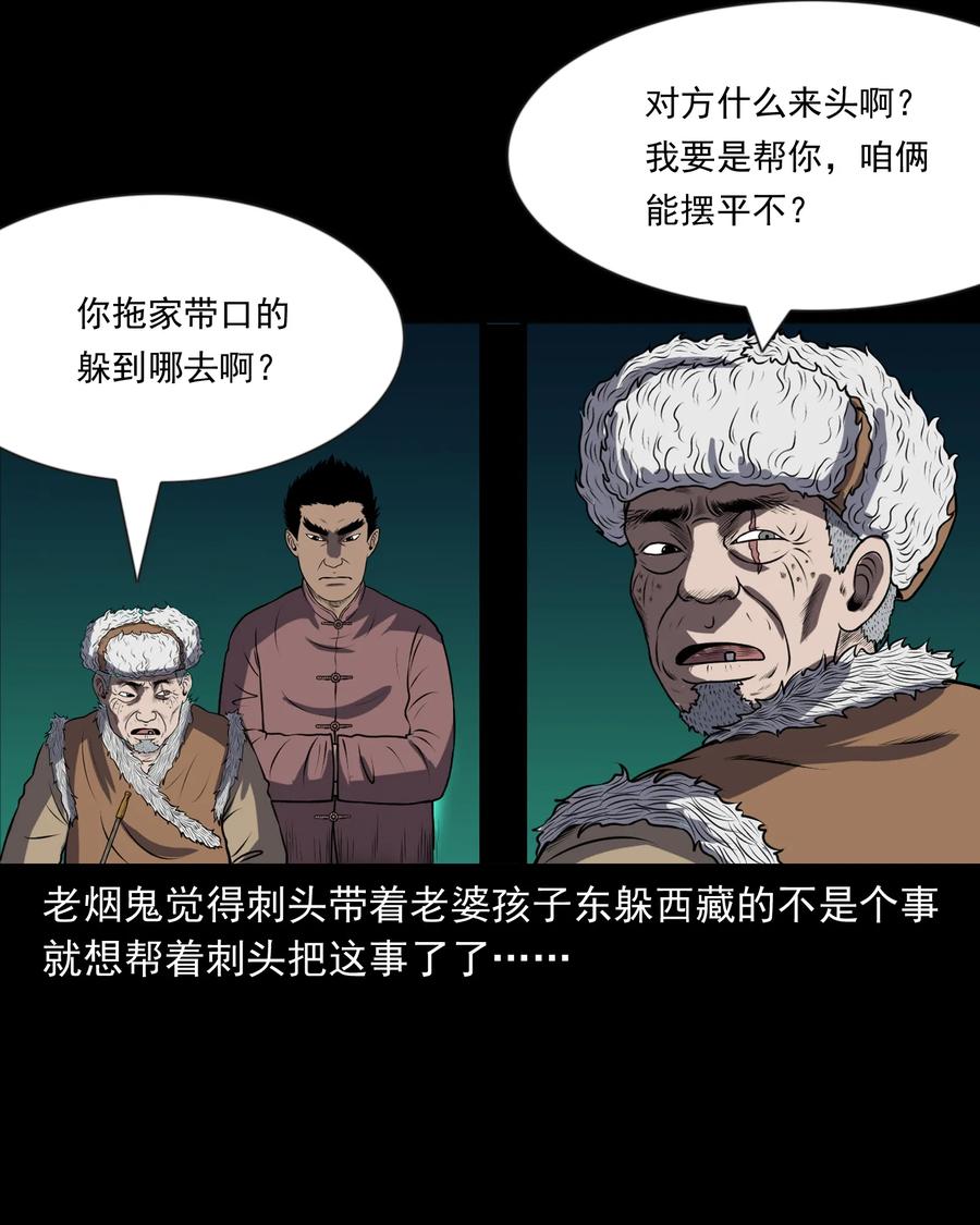 365 老烟鬼（二十一）66