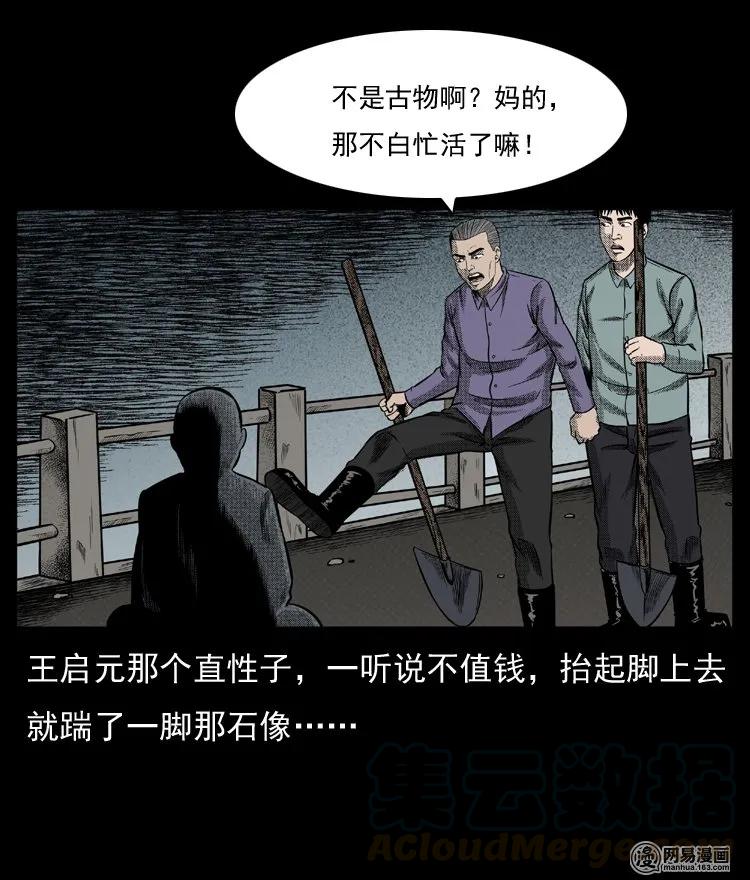 64 石像20