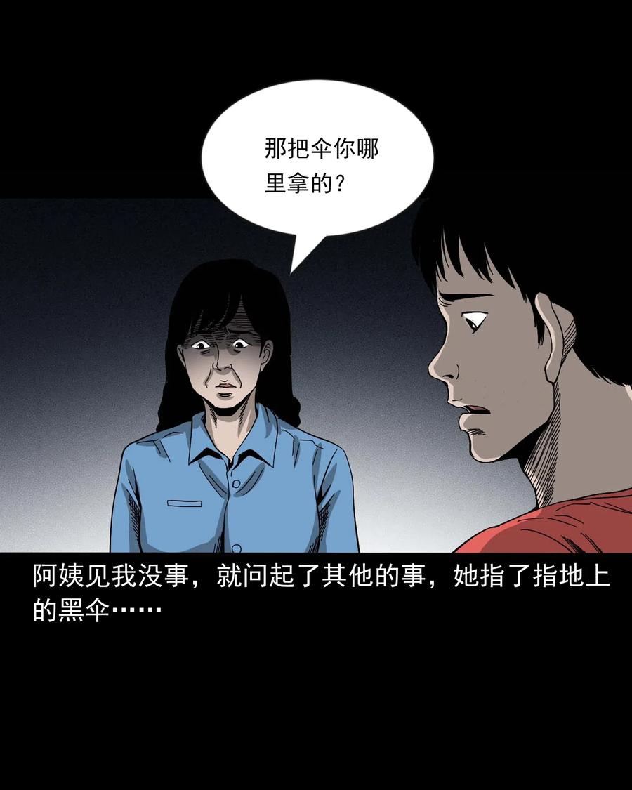 434 一把黑伞34