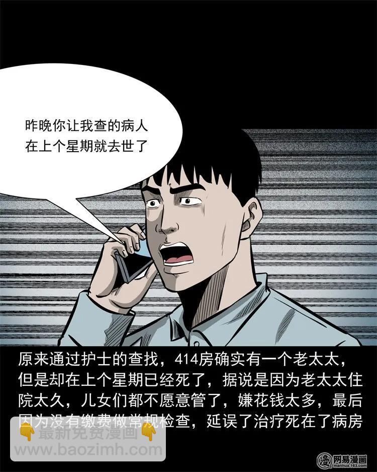 221 深夜的病人77