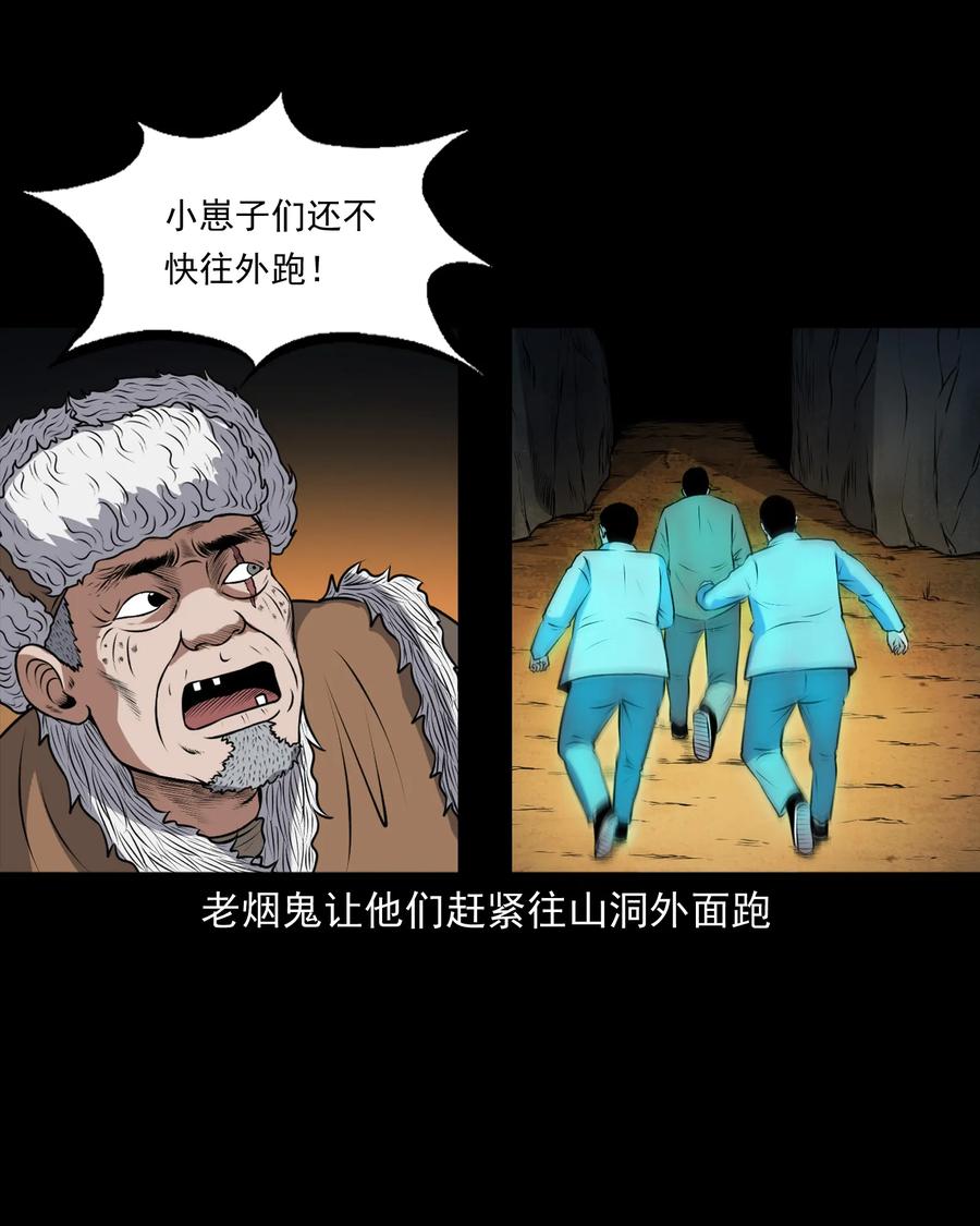 371 老烟鬼（二十四）50