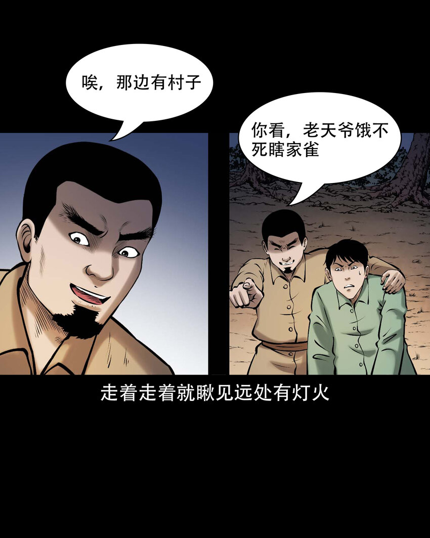 654 老烟鬼167话14