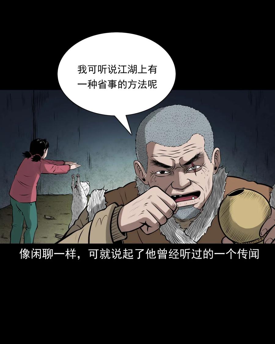 459 老烟鬼68话57