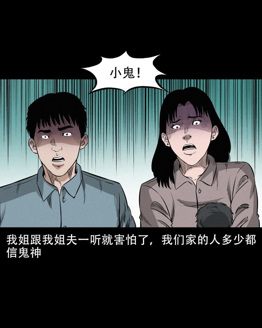 570 赶小鬼25