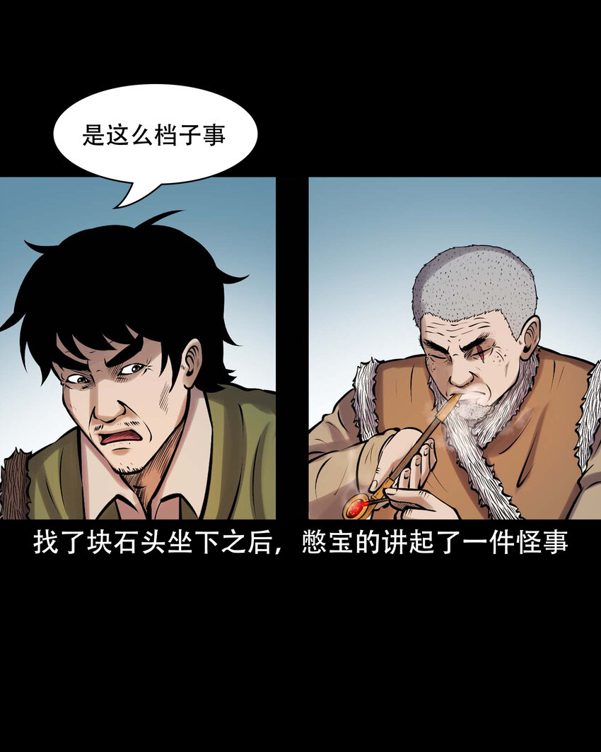 633 老烟鬼157话4