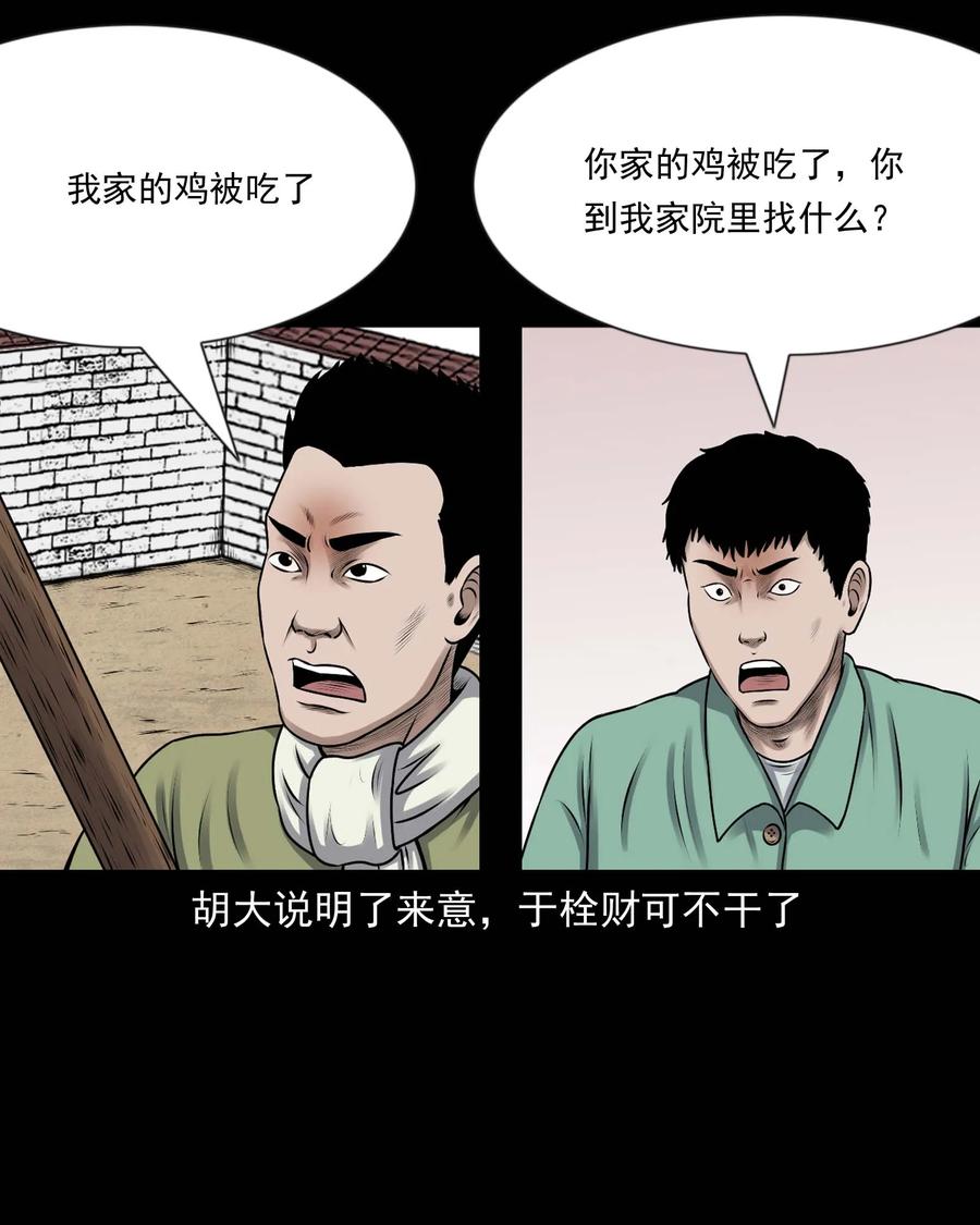353 老烟鬼（十六）18