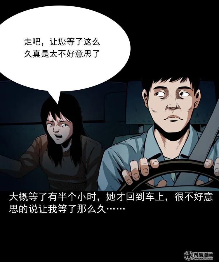 172 午夜出租车（一）49