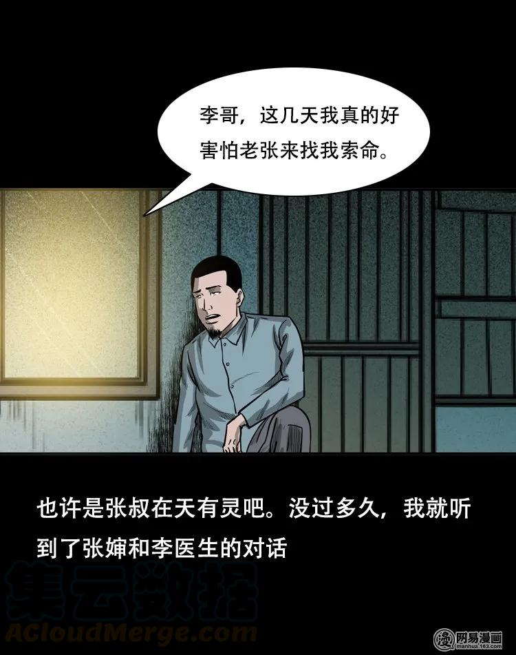 122 报应（下）48