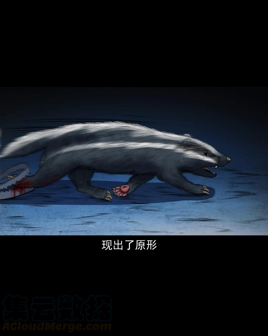 367 老烟鬼（二十二）40