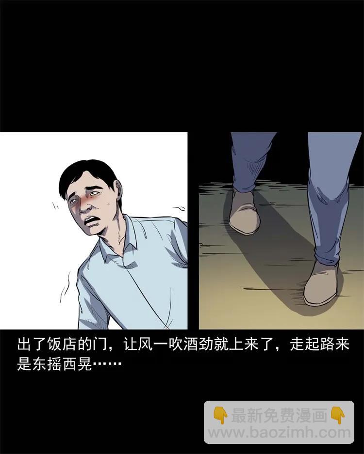 254 瘟神23
