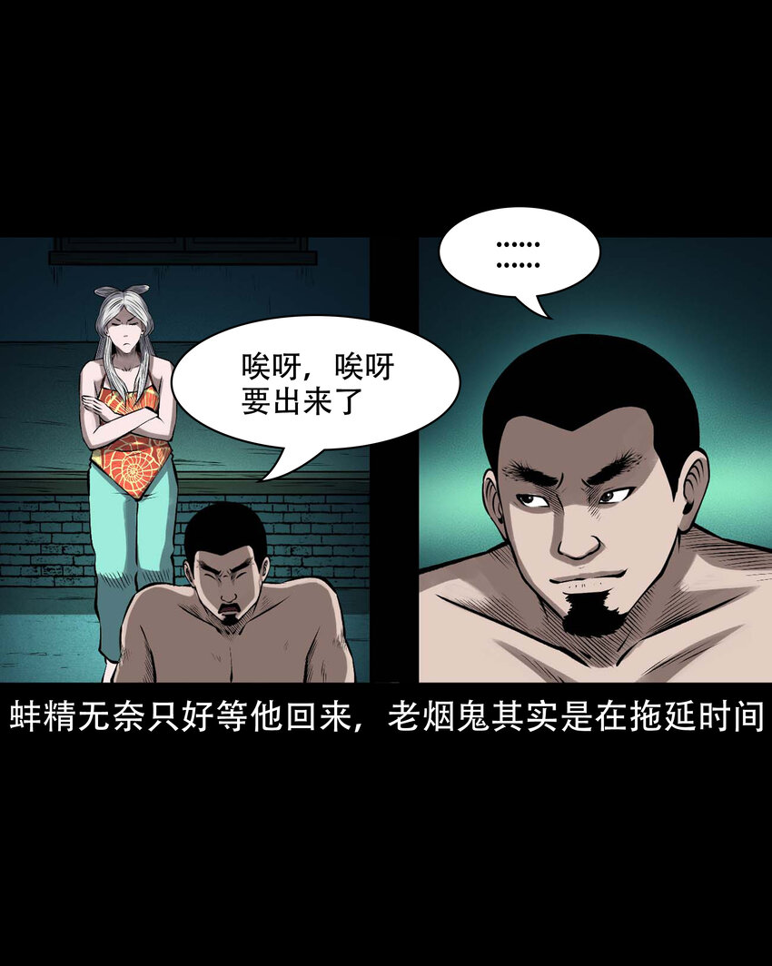 601 老烟鬼138话32
