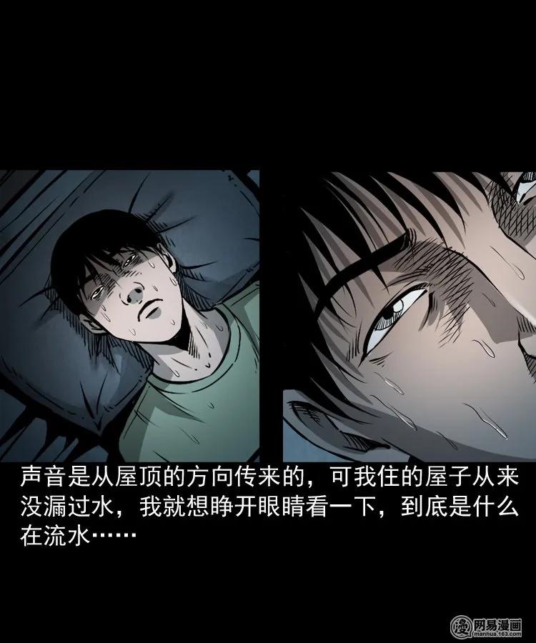 169 阴阳眼（六）41