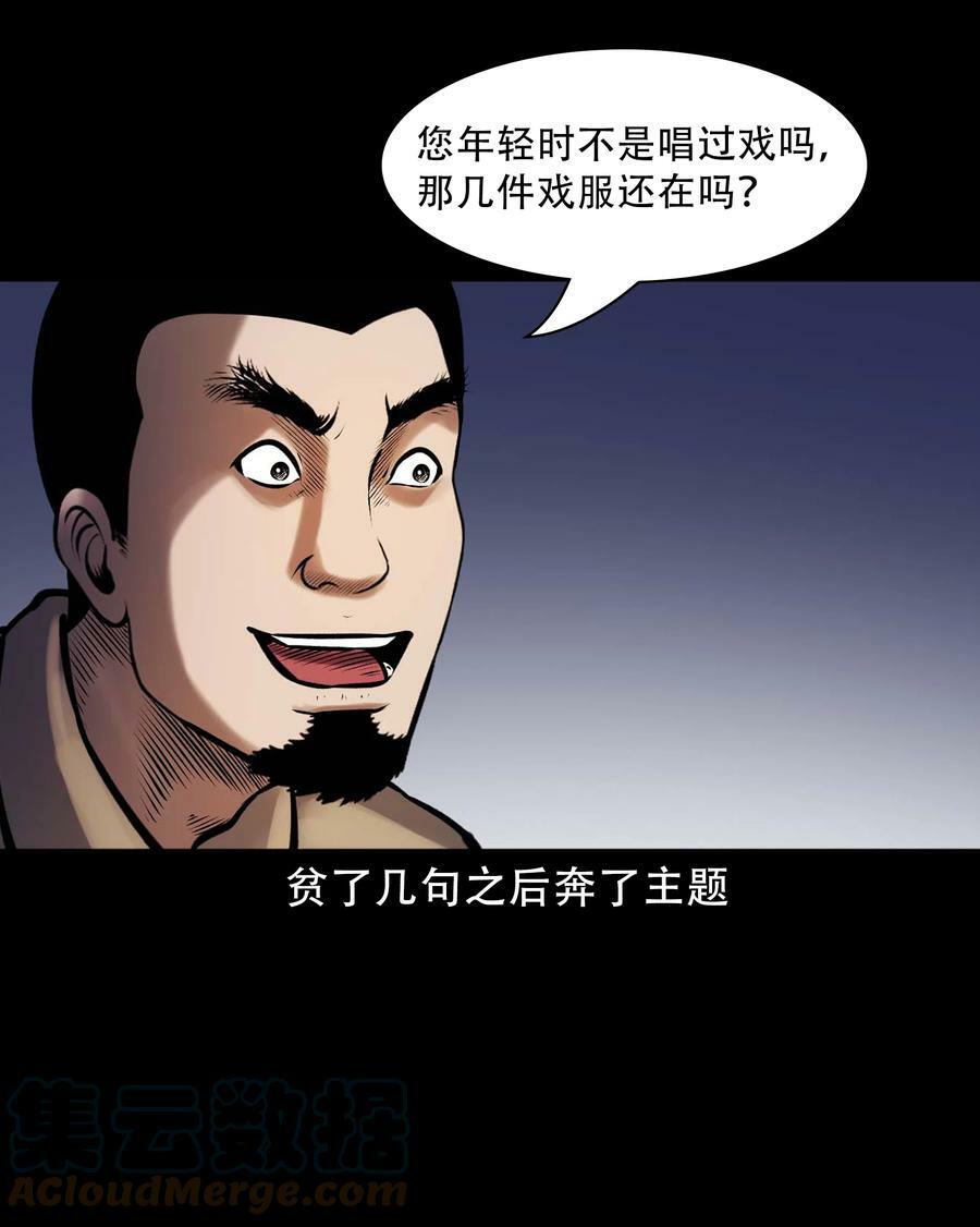 664 老烟鬼175话9