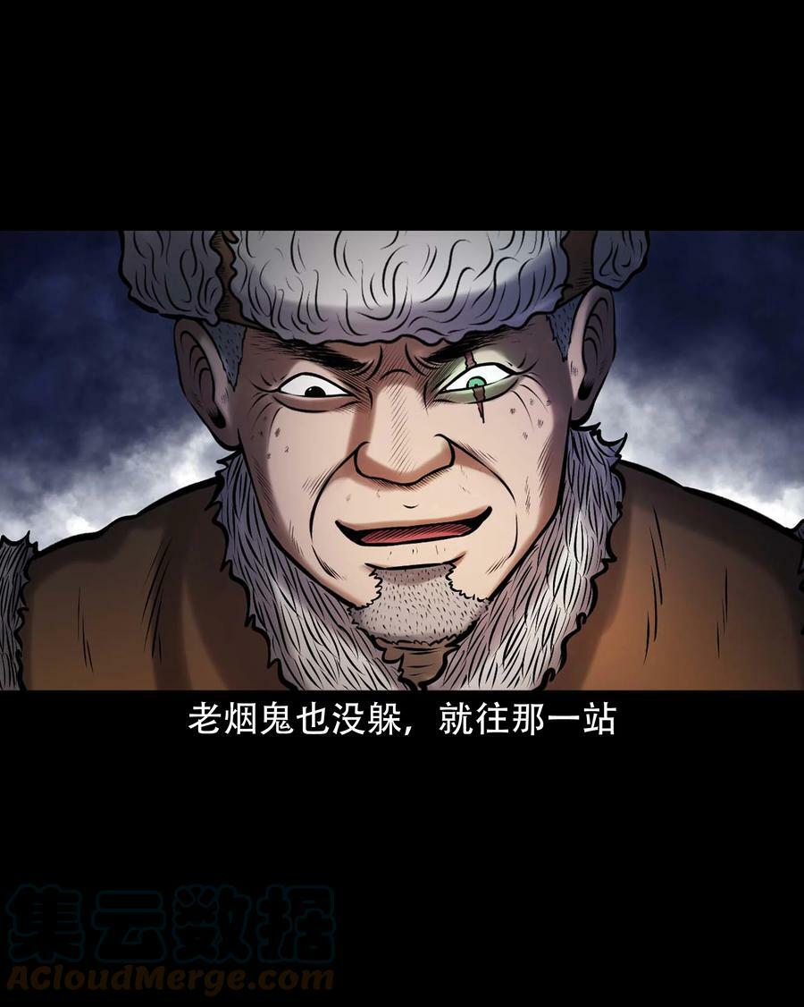 665 老烟鬼176话18