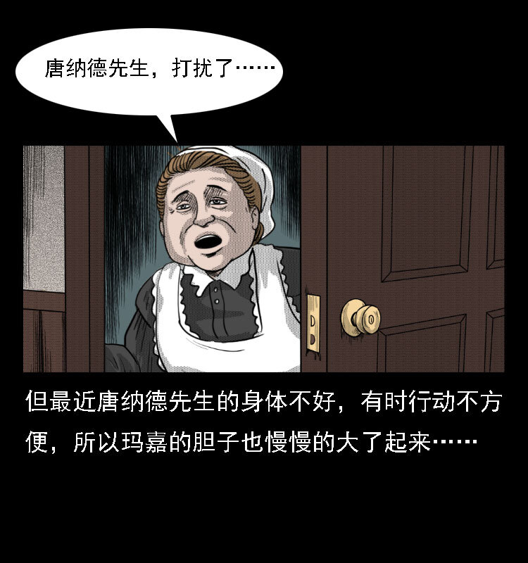 14 魔术师唐纳德8