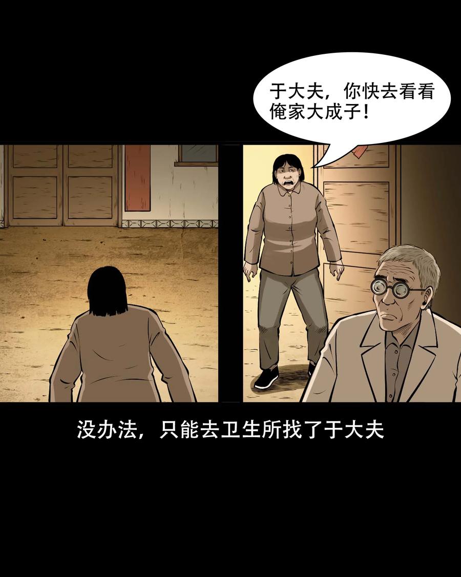 565 老烟鬼119话14
