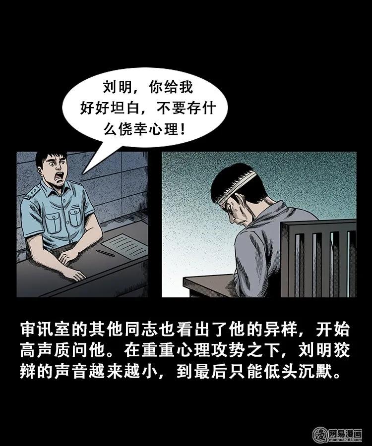 103 心里有鬼（下）17
