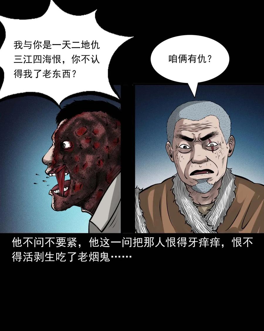 490 老烟鬼8356
