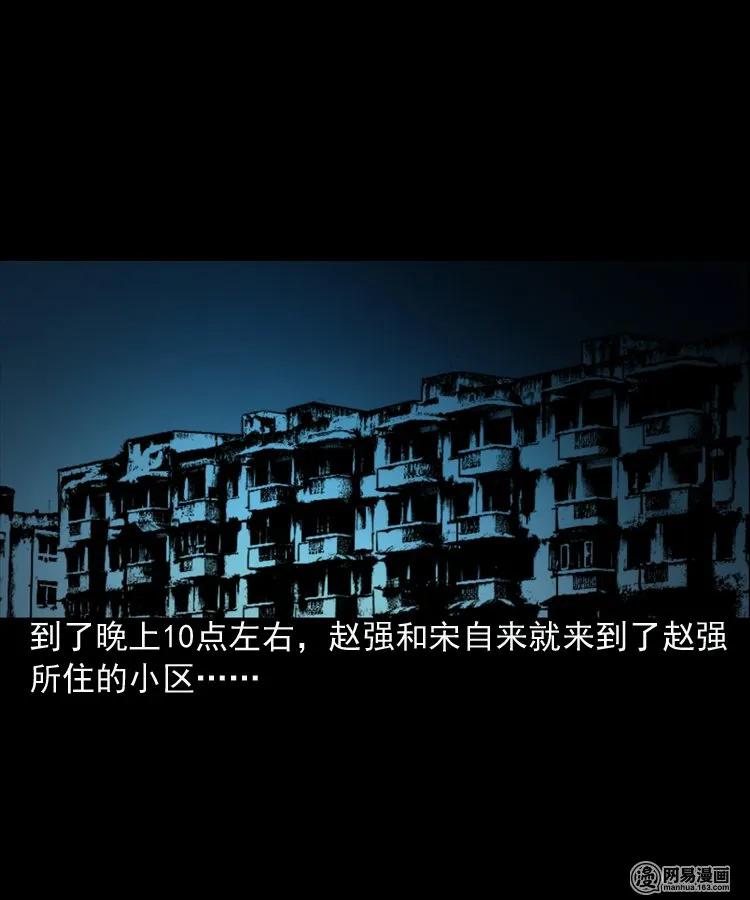 155 鬼眼烙（下）23