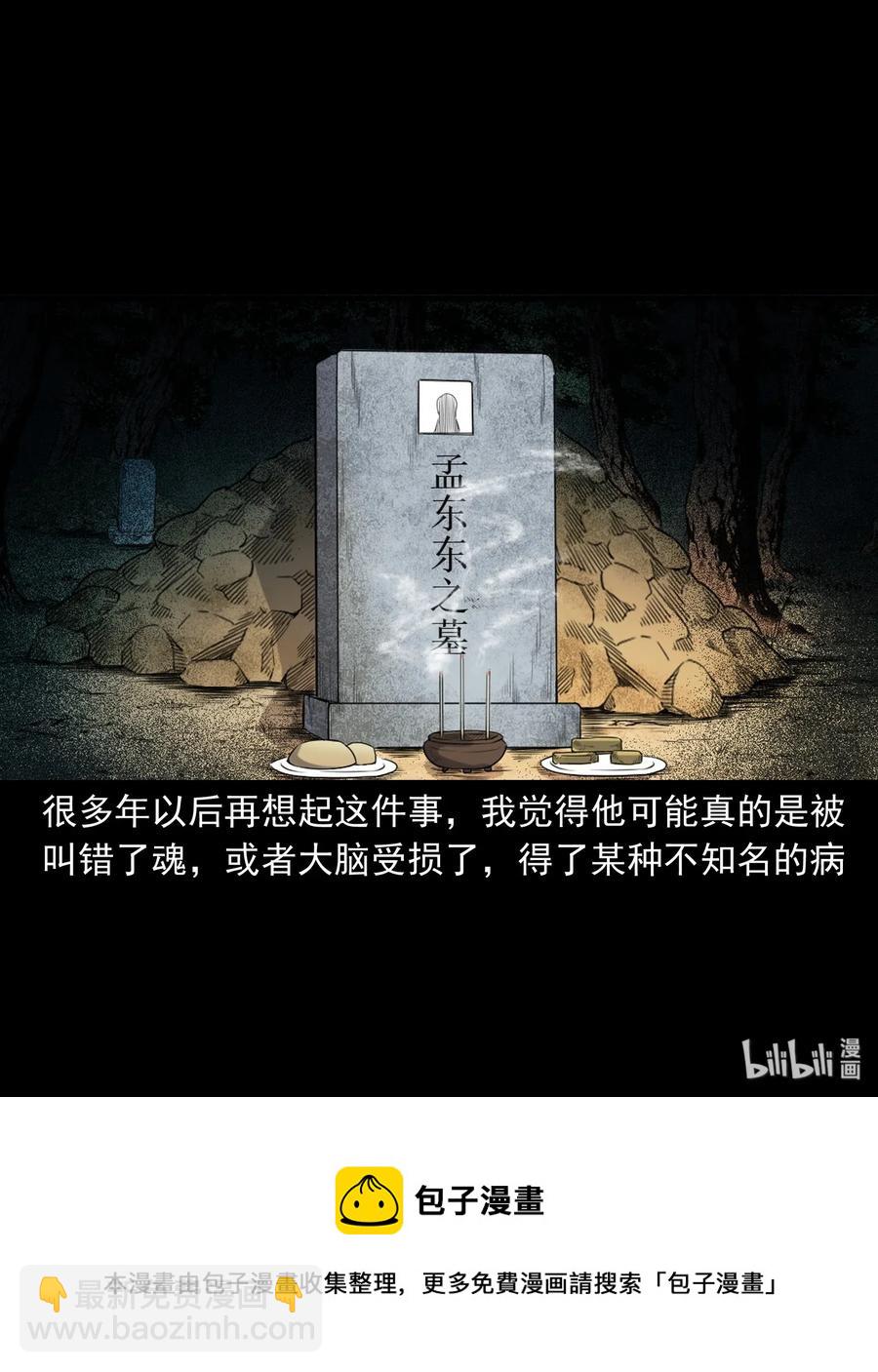 396 叫魂67