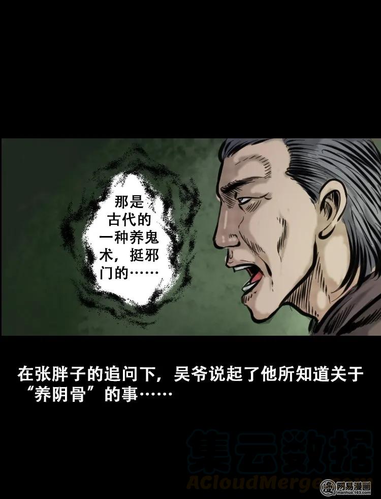 111 夺命古玩32