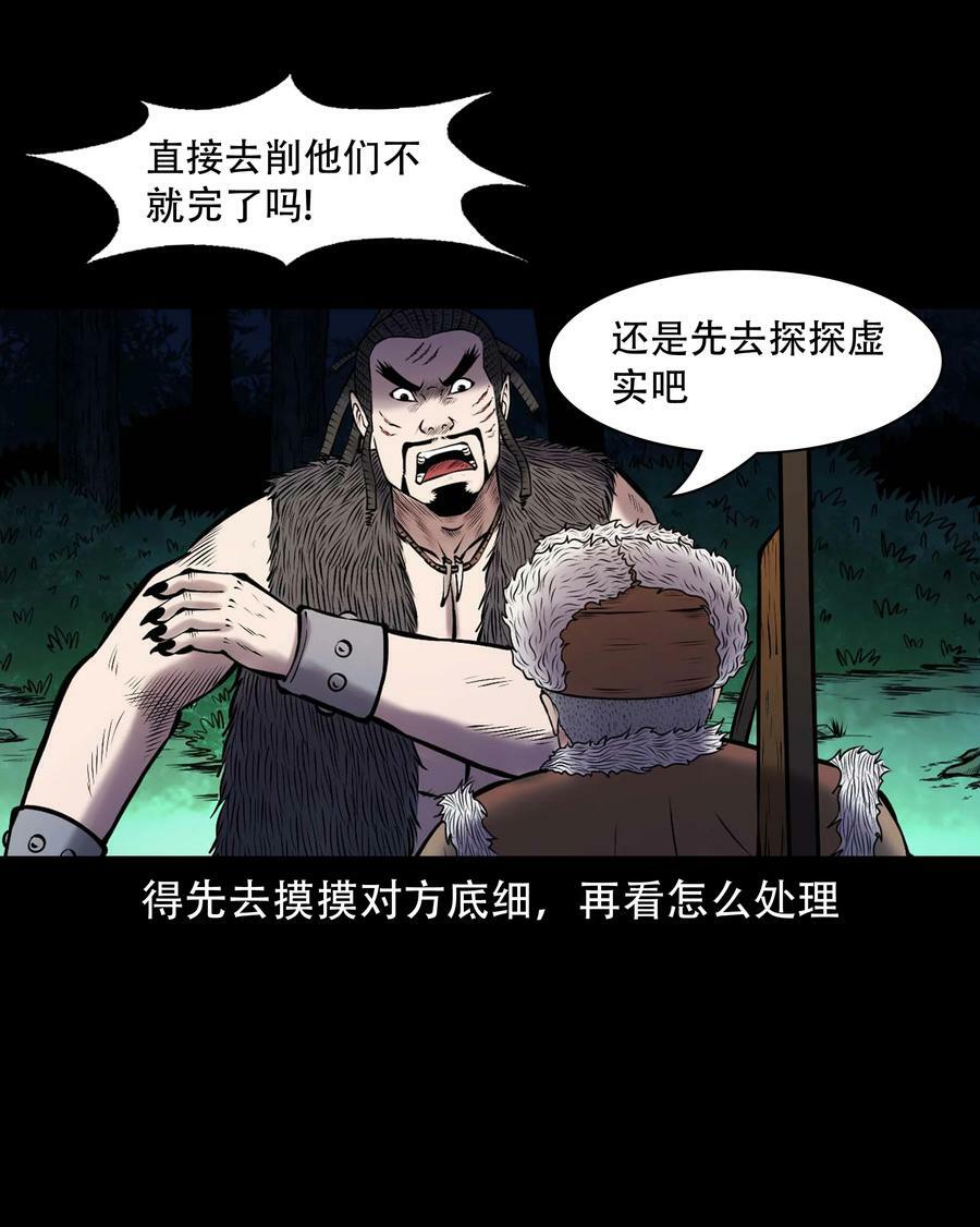 665 老烟鬼176话49